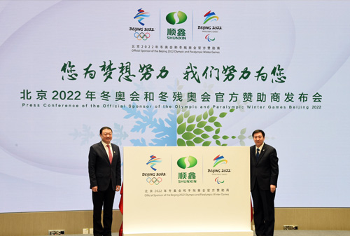 另类会务赞助